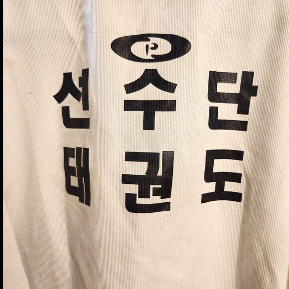 Taekwondo Uniform Dobok Top Redix Han Gil Sports W.T.F. K.T.A. Approved Gear - Picture 2 of 9